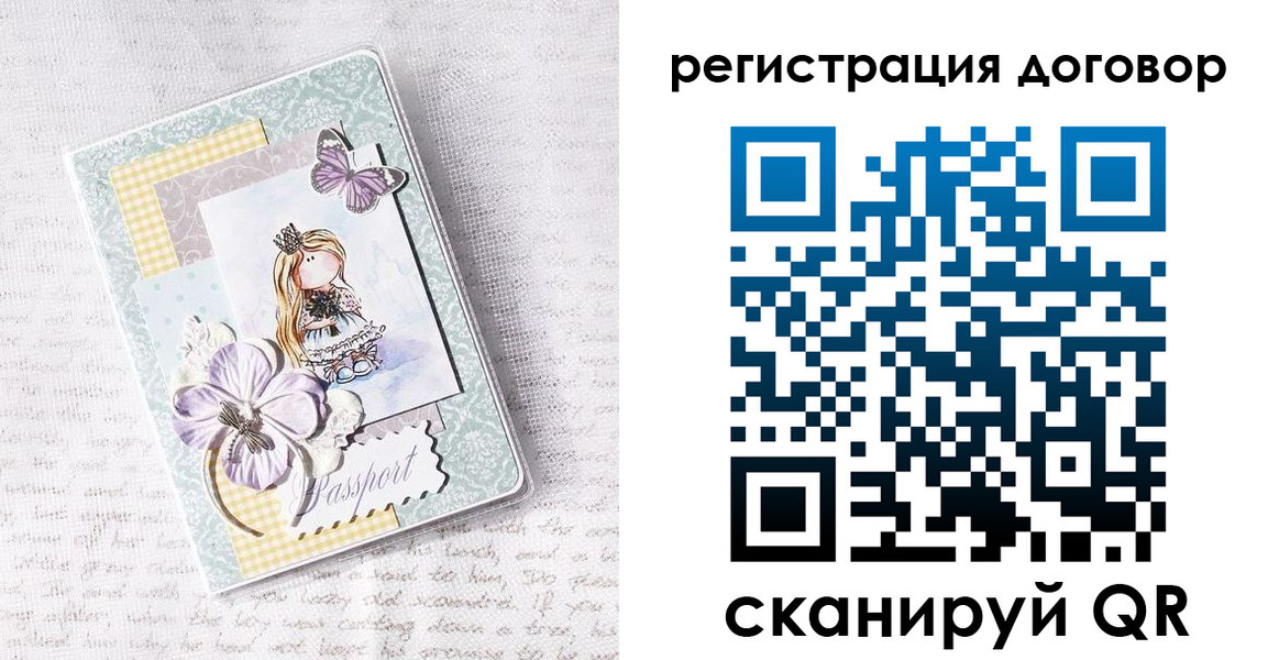 прописка для школы в Нелидово