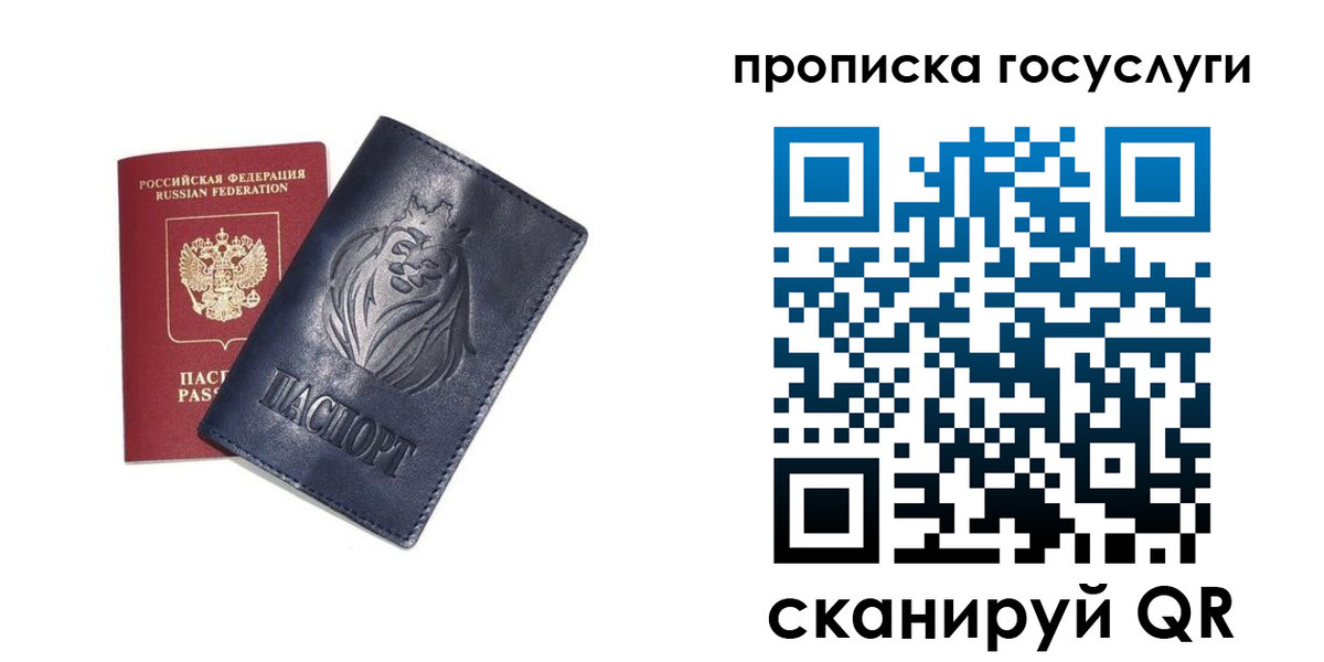 купить прописку в Нелидово