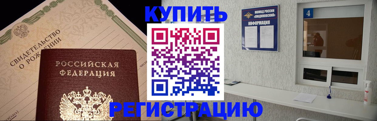 регистрация для дет. сада в Нелидово