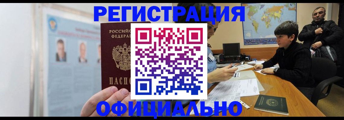 прописка поиск в Нелидово