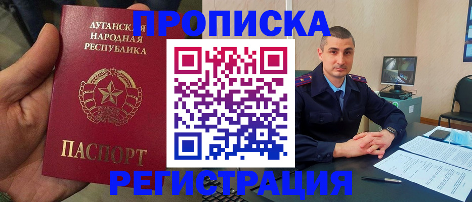 прописка для военкомата в Нелидово