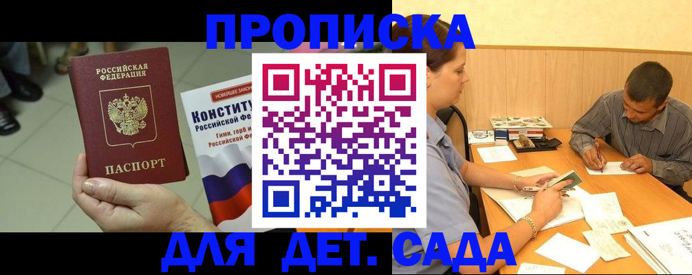 регистрация в Нелидово