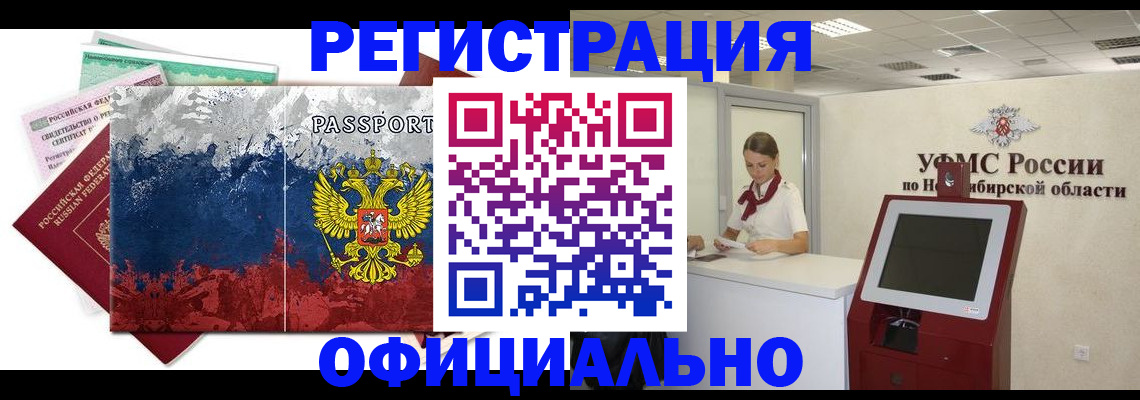 прописка для кредита в Нелидово