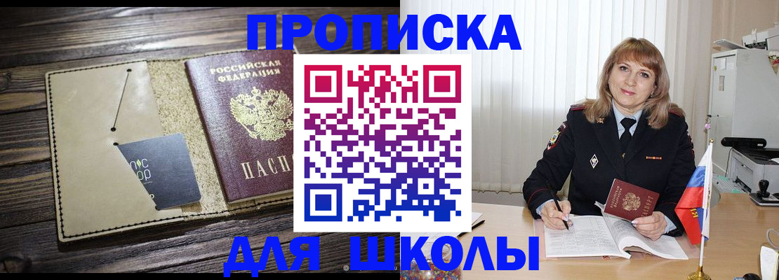 прописка в Нелидово