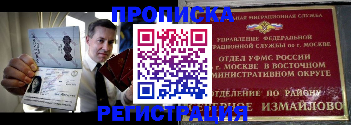 пропишу в квартире в Нелидово