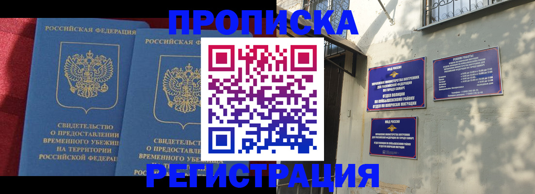 временная регистрация надежно в Нелидово